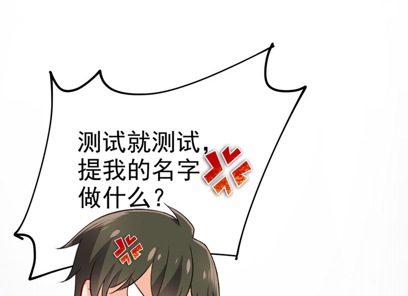 《一念时光》漫画最新章节第280话 给她做心理测试免费下拉式在线观看章节第【26】张图片