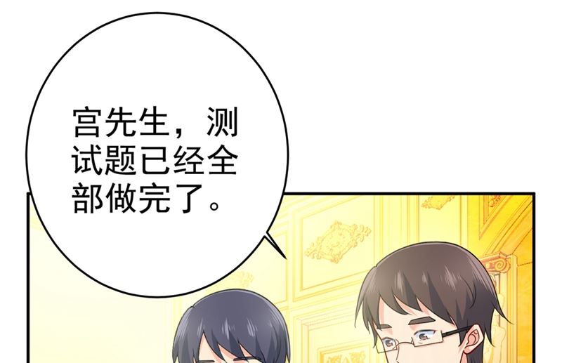 《一念时光》漫画最新章节第280话 给她做心理测试免费下拉式在线观看章节第【33】张图片