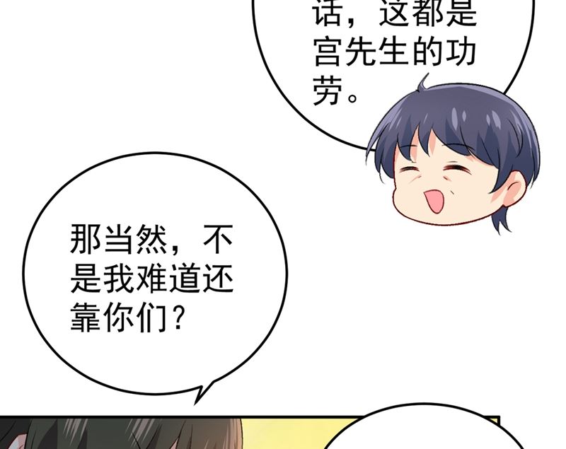 《一念时光》漫画最新章节第280话 给她做心理测试免费下拉式在线观看章节第【40】张图片