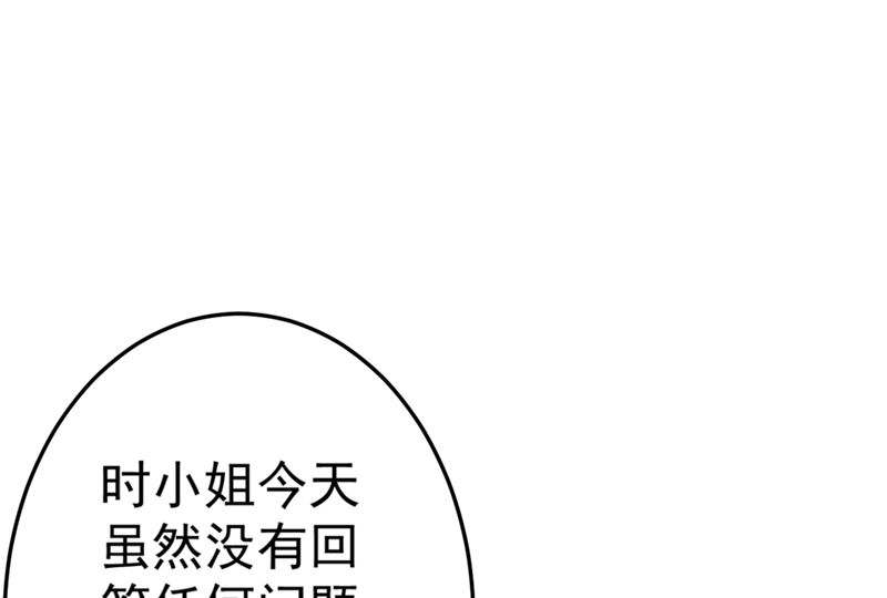 《一念时光》漫画最新章节第280话 给她做心理测试免费下拉式在线观看章节第【45】张图片