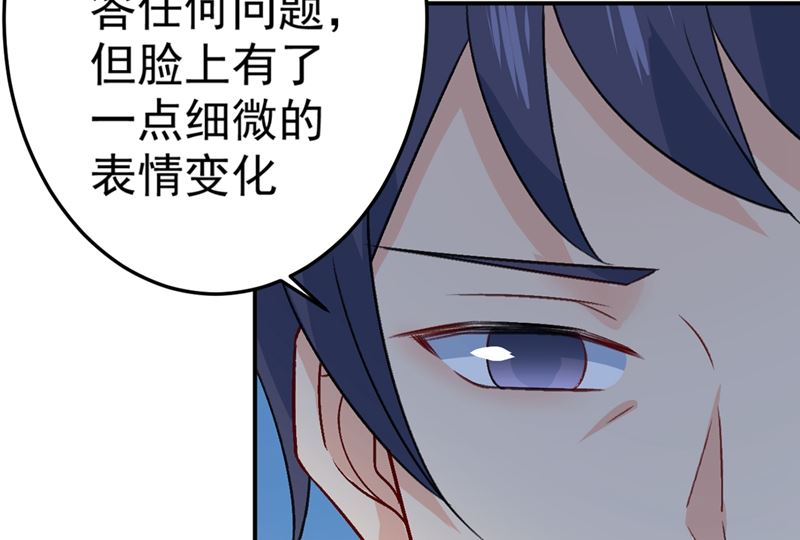 《一念时光》漫画最新章节第280话 给她做心理测试免费下拉式在线观看章节第【46】张图片