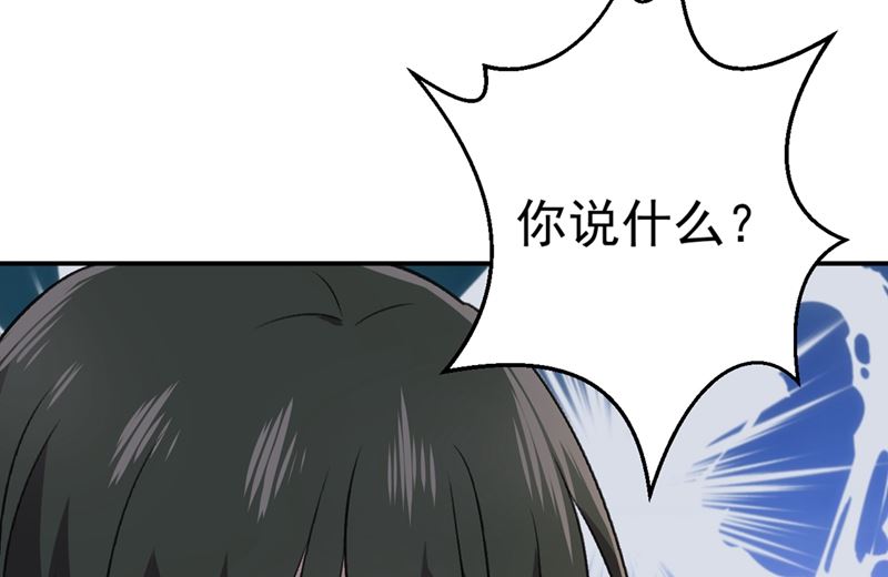 《一念时光》漫画最新章节第280话 给她做心理测试免费下拉式在线观看章节第【49】张图片