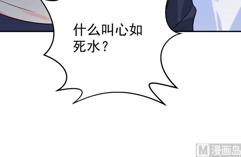 《一念时光》漫画最新章节第280话 给她做心理测试免费下拉式在线观看章节第【51】张图片