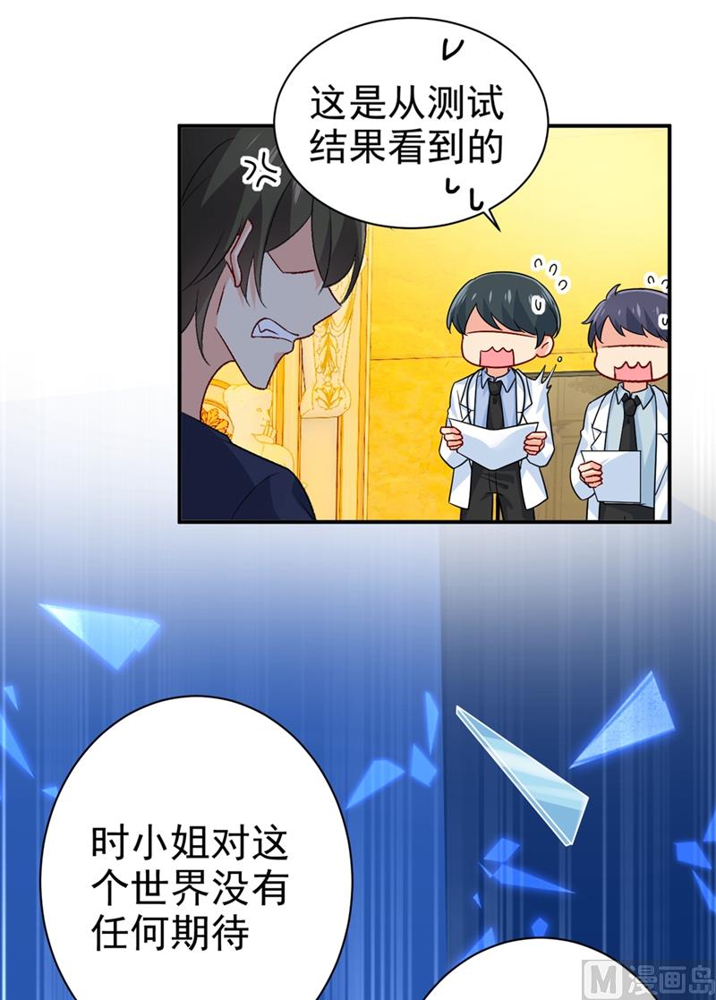 《一念时光》漫画最新章节第280话 给她做心理测试免费下拉式在线观看章节第【52】张图片