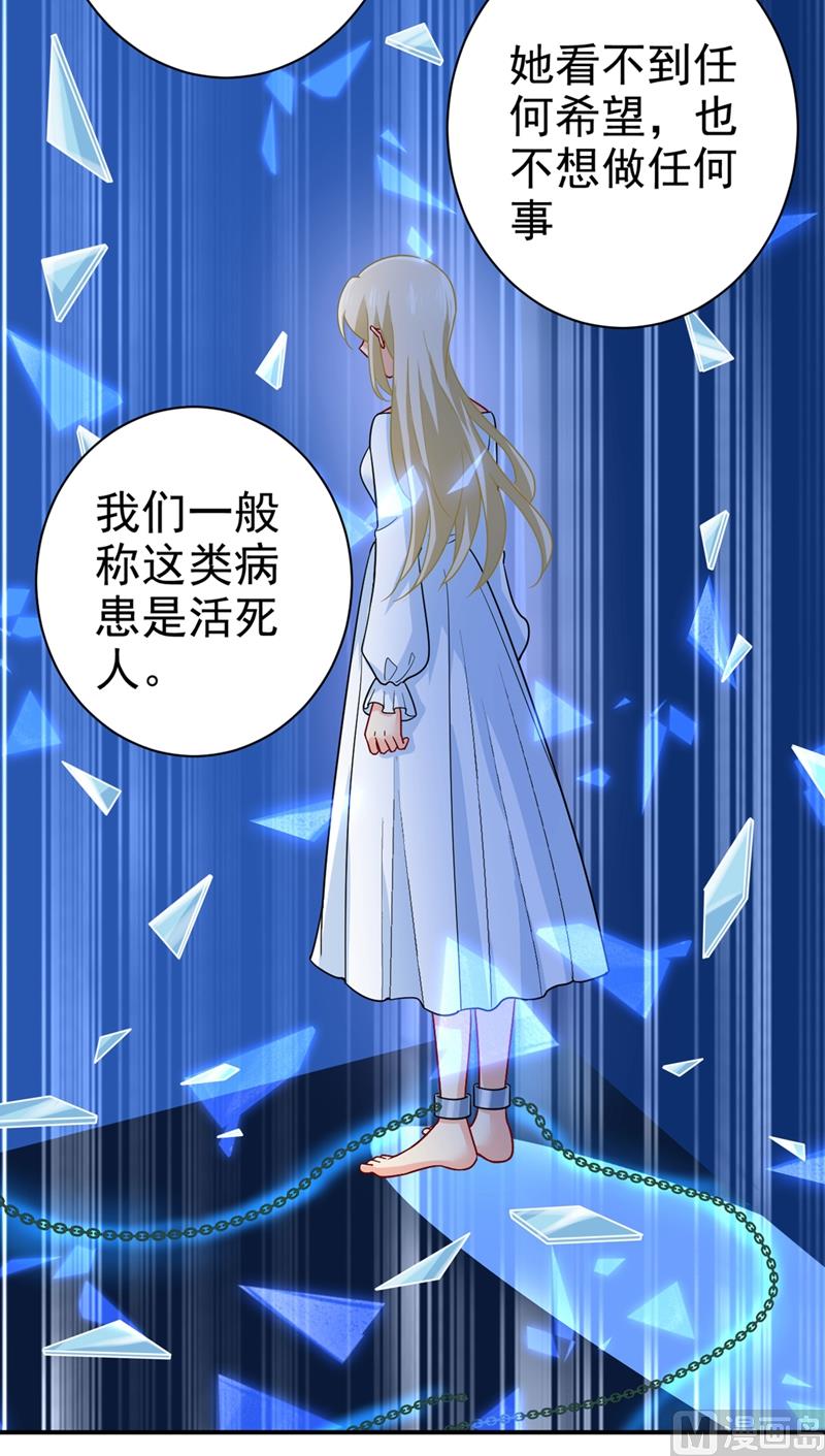 《一念时光》漫画最新章节第280话 给她做心理测试免费下拉式在线观看章节第【53】张图片