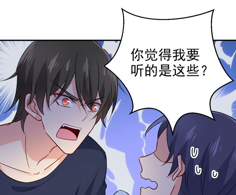 《一念时光》漫画最新章节第280话 给她做心理测试免费下拉式在线观看章节第【54】张图片