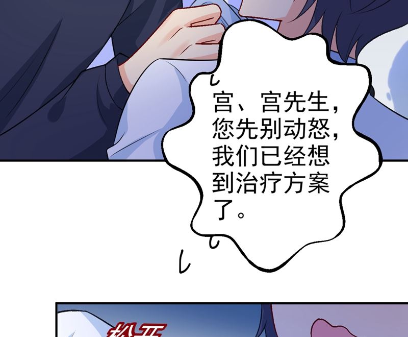 《一念时光》漫画最新章节第280话 给她做心理测试免费下拉式在线观看章节第【55】张图片