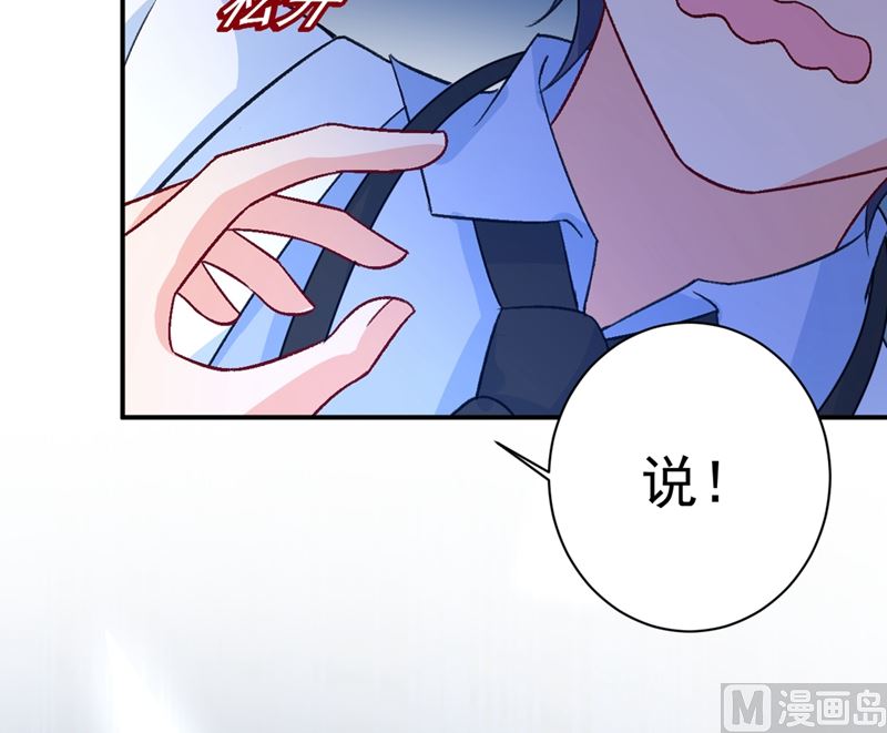 《一念时光》漫画最新章节第280话 给她做心理测试免费下拉式在线观看章节第【56】张图片