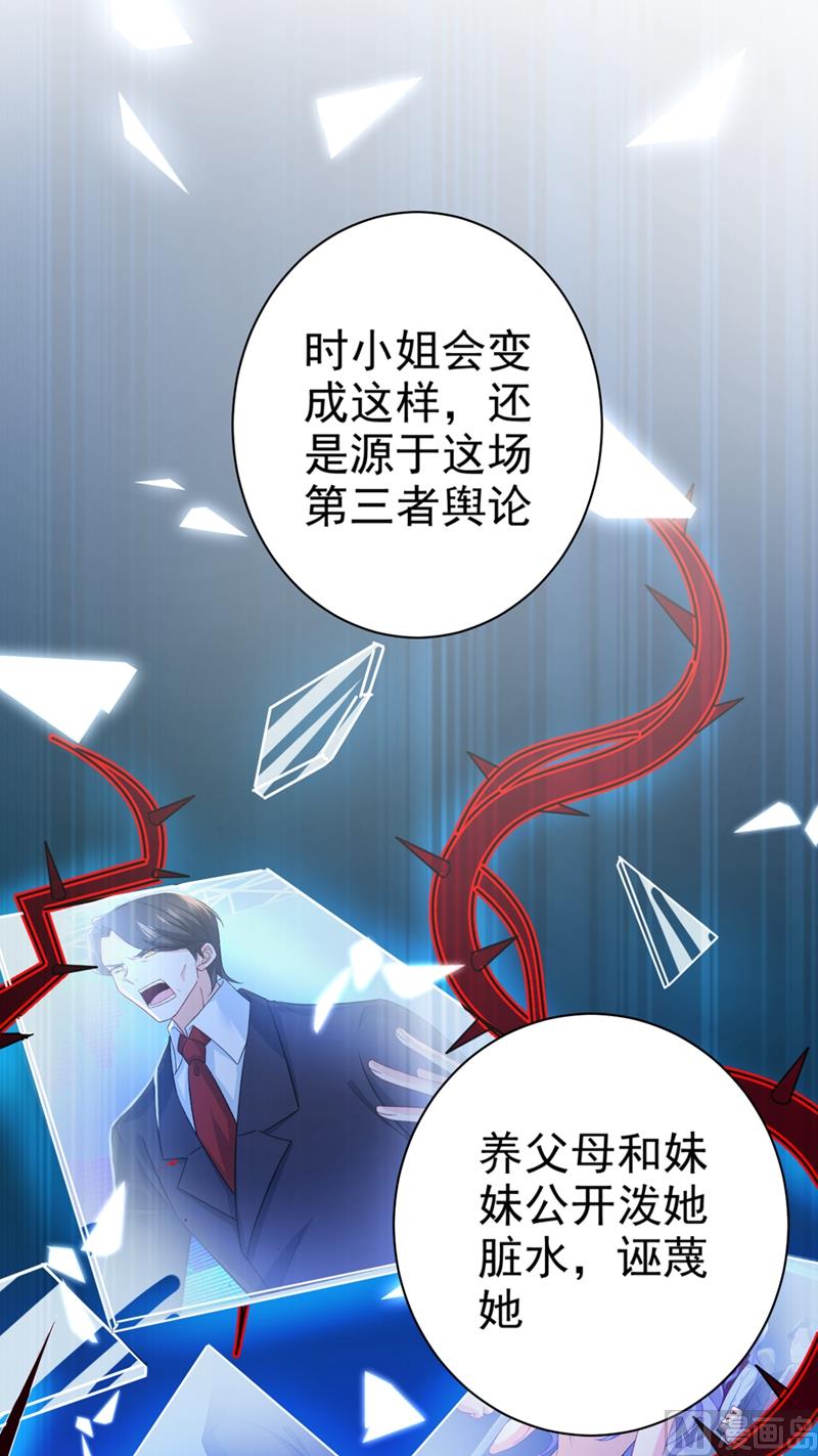 《一念时光》漫画最新章节第280话 给她做心理测试免费下拉式在线观看章节第【57】张图片