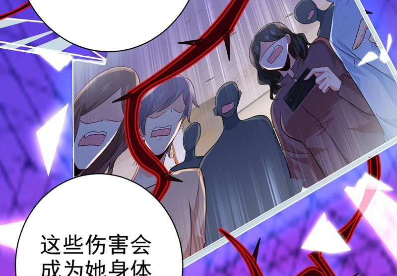 《一念时光》漫画最新章节第280话 给她做心理测试免费下拉式在线观看章节第【59】张图片