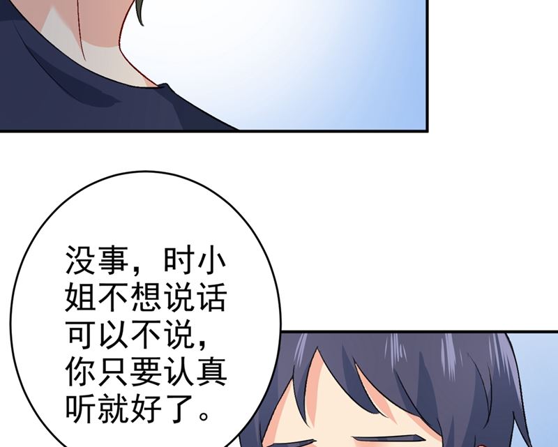 《一念时光》漫画最新章节第280话 给她做心理测试免费下拉式在线观看章节第【6】张图片