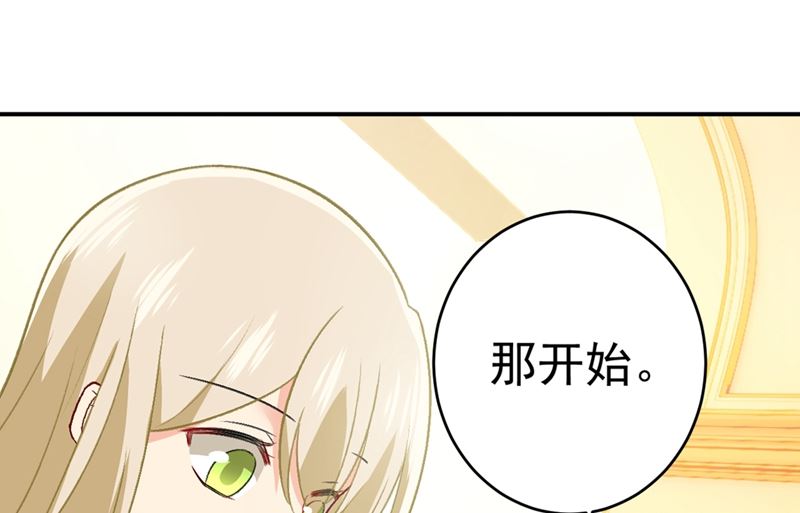 《一念时光》漫画最新章节第280话 给她做心理测试免费下拉式在线观看章节第【9】张图片