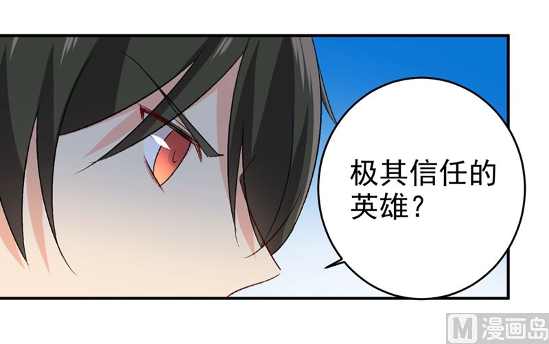 《一念时光》漫画最新章节第281话 我不是她最信任的人免费下拉式在线观看章节第【13】张图片