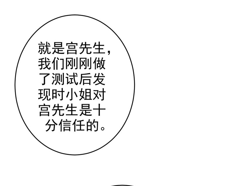 《一念时光》漫画最新章节第281话 我不是她最信任的人免费下拉式在线观看章节第【14】张图片