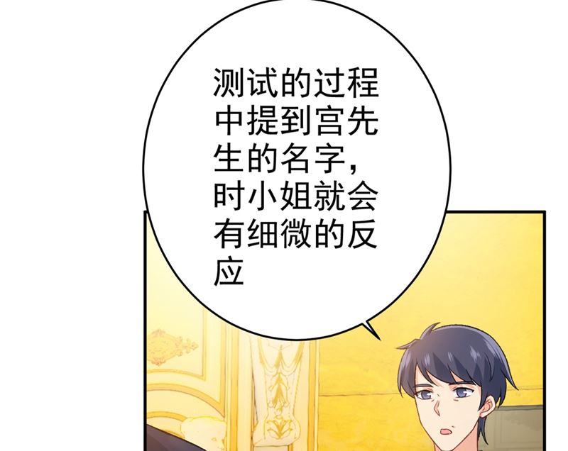 《一念时光》漫画最新章节第281话 我不是她最信任的人免费下拉式在线观看章节第【15】张图片