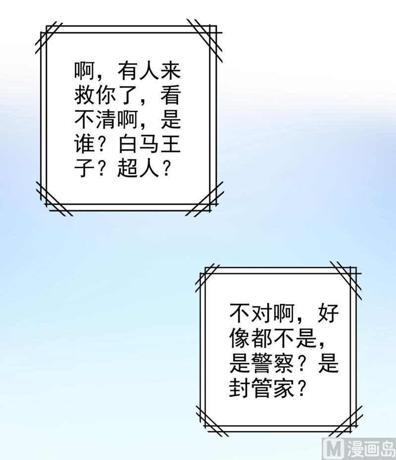 《一念时光》漫画最新章节第281话 我不是她最信任的人免费下拉式在线观看章节第【17】张图片