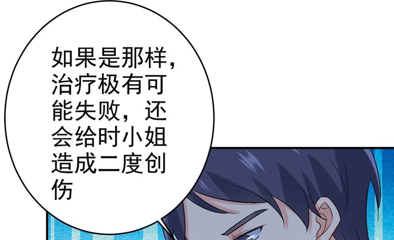 《一念时光》漫画最新章节第281话 我不是她最信任的人免费下拉式在线观看章节第【21】张图片