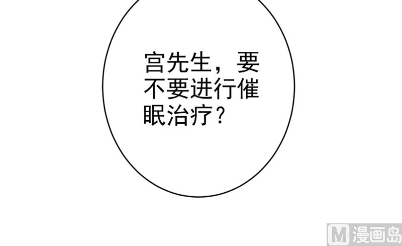 《一念时光》漫画最新章节第281话 我不是她最信任的人免费下拉式在线观看章节第【23】张图片