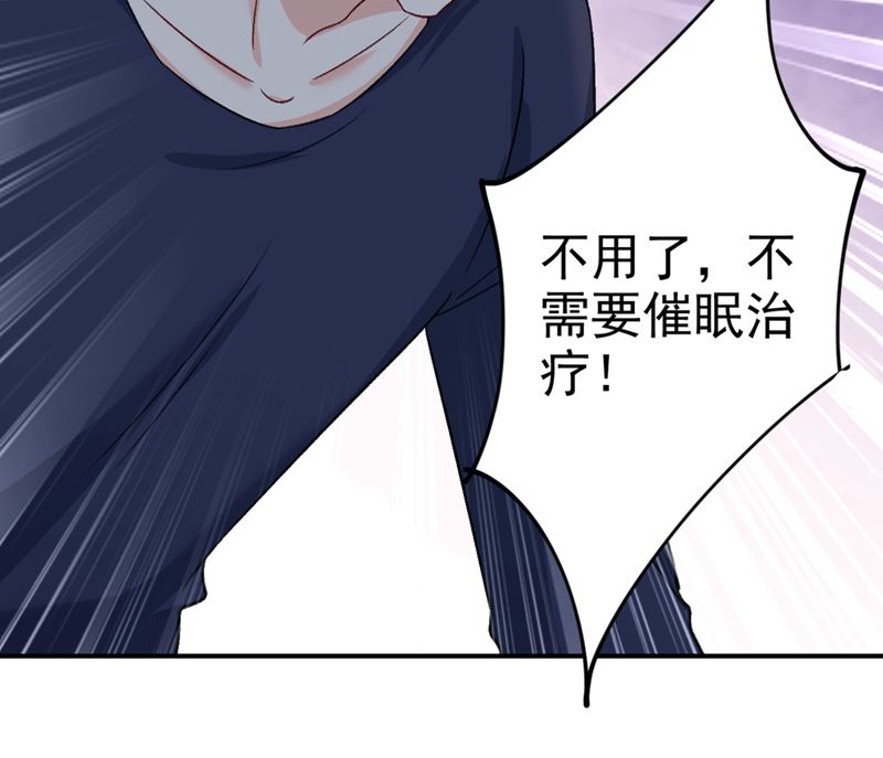 《一念时光》漫画最新章节第281话 我不是她最信任的人免费下拉式在线观看章节第【25】张图片