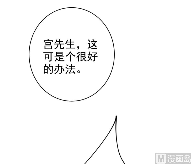 《一念时光》漫画最新章节第281话 我不是她最信任的人免费下拉式在线观看章节第【26】张图片