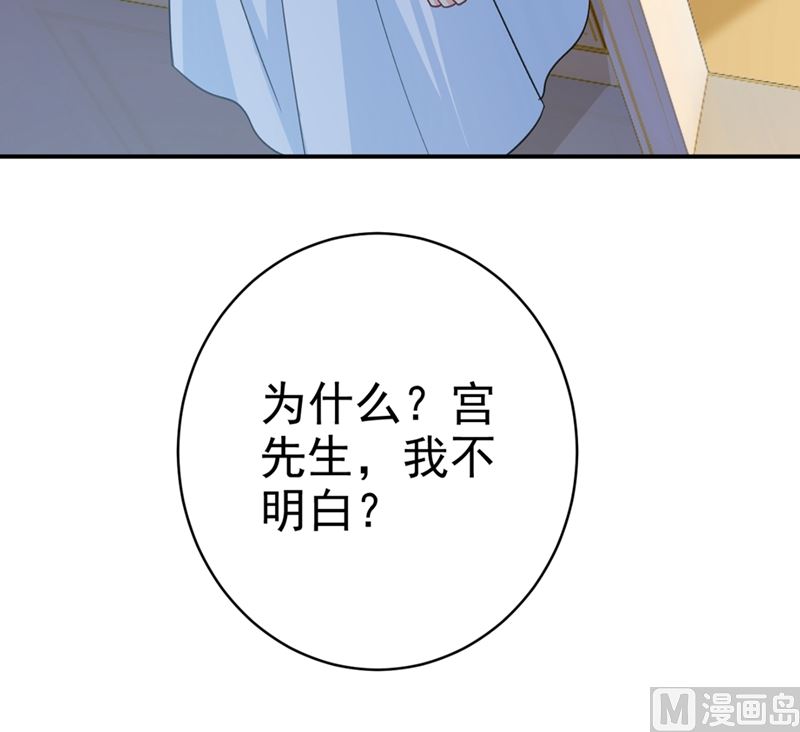 《一念时光》漫画最新章节第281话 我不是她最信任的人免费下拉式在线观看章节第【29】张图片