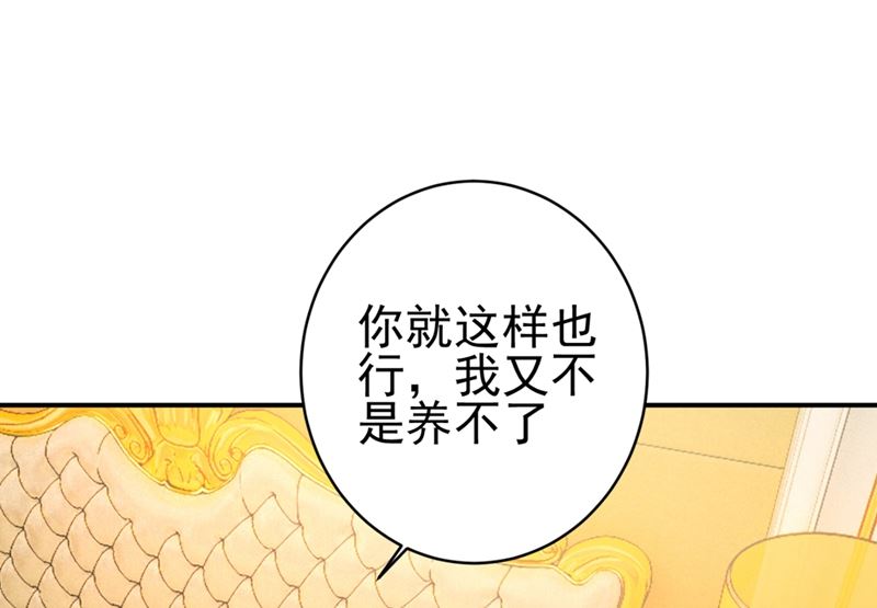 《一念时光》漫画最新章节第281话 我不是她最信任的人免费下拉式在线观看章节第【54】张图片