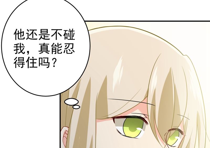 《一念时光》漫画最新章节第282话 最讨厌晚上了免费下拉式在线观看章节第【16】张图片