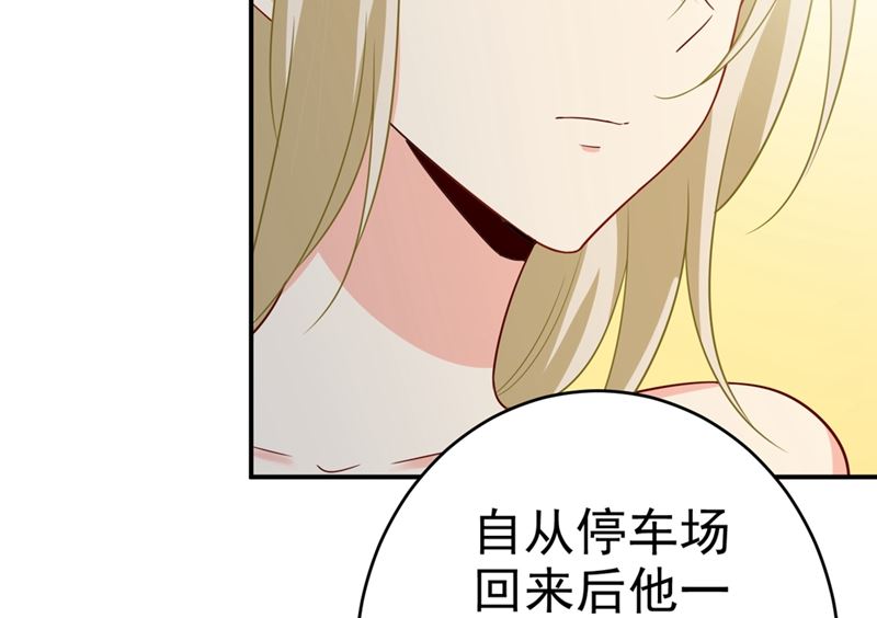 《一念时光》漫画最新章节第282话 最讨厌晚上了免费下拉式在线观看章节第【17】张图片