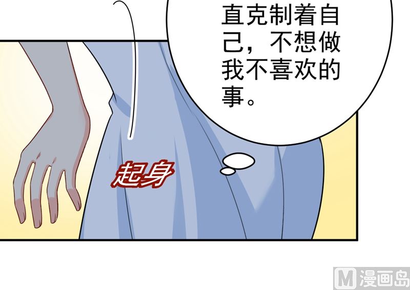 《一念时光》漫画最新章节第282话 最讨厌晚上了免费下拉式在线观看章节第【18】张图片