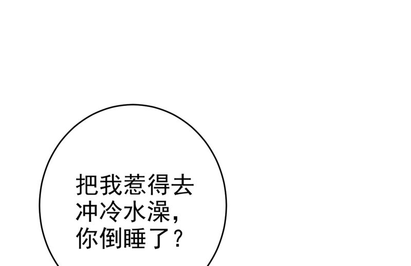 《一念时光》漫画最新章节第282话 最讨厌晚上了免费下拉式在线观看章节第【22】张图片