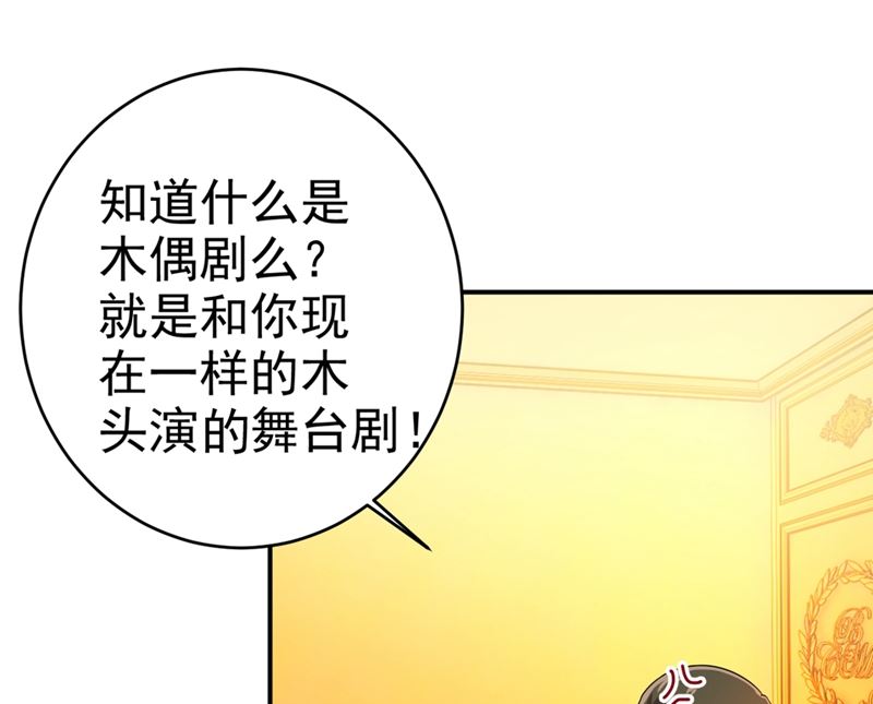 《一念时光》漫画最新章节第282话 最讨厌晚上了免费下拉式在线观看章节第【26】张图片