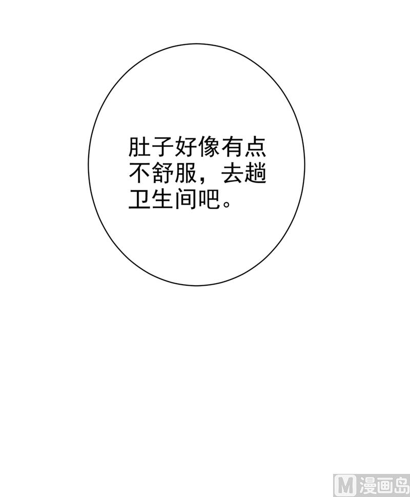 《一念时光》漫画最新章节第282话 最讨厌晚上了免费下拉式在线观看章节第【47】张图片