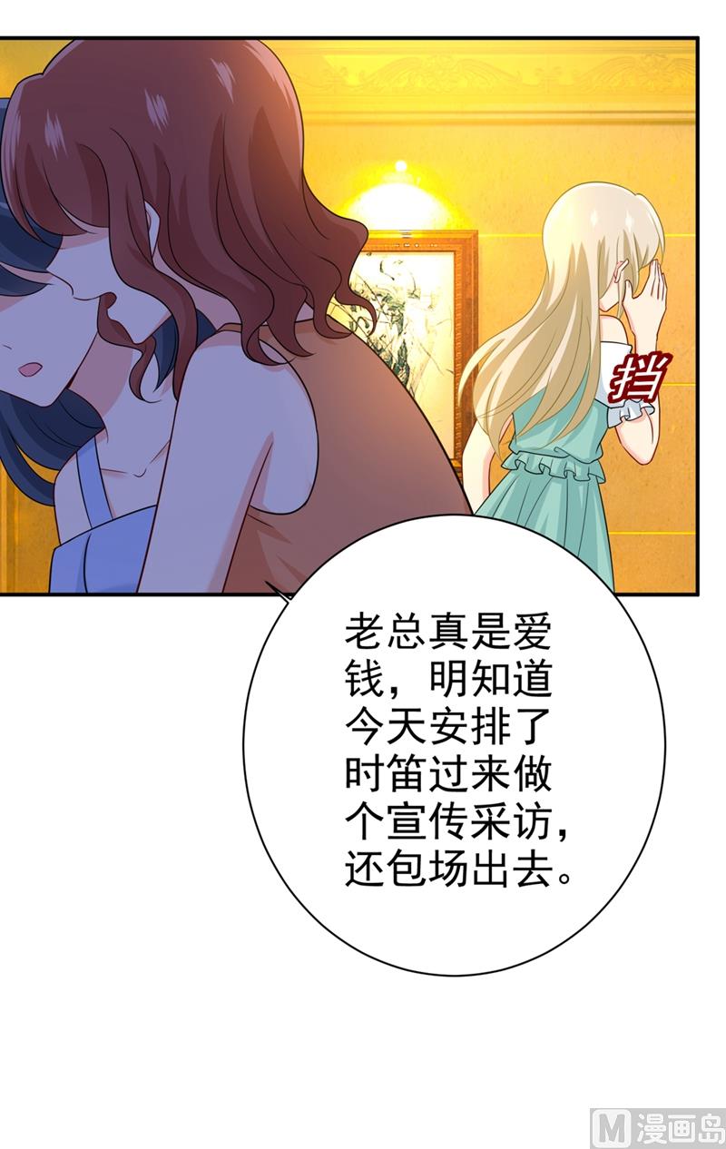 《一念时光》漫画最新章节第282话 最讨厌晚上了免费下拉式在线观看章节第【49】张图片