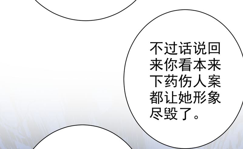 《一念时光》漫画最新章节第282话 最讨厌晚上了免费下拉式在线观看章节第【51】张图片