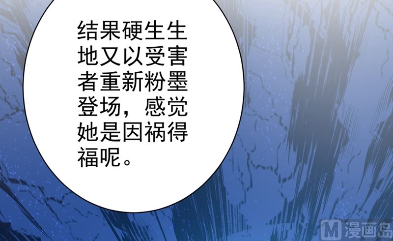 《一念时光》漫画最新章节第282话 最讨厌晚上了免费下拉式在线观看章节第【52】张图片