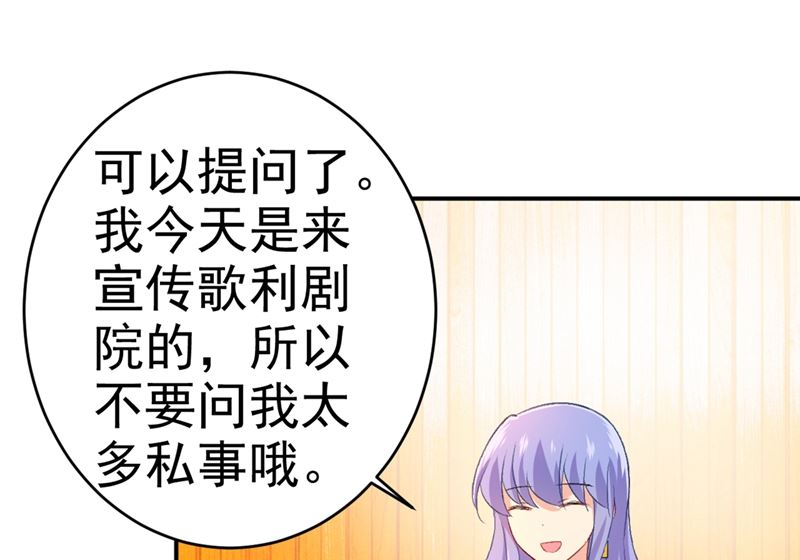 《一念时光》漫画最新章节第283话 大闹时笛的舞台免费下拉式在线观看章节第【11】张图片