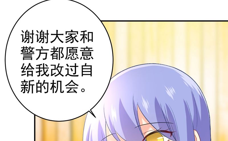 《一念时光》漫画最新章节第283话 大闹时笛的舞台免费下拉式在线观看章节第【14】张图片