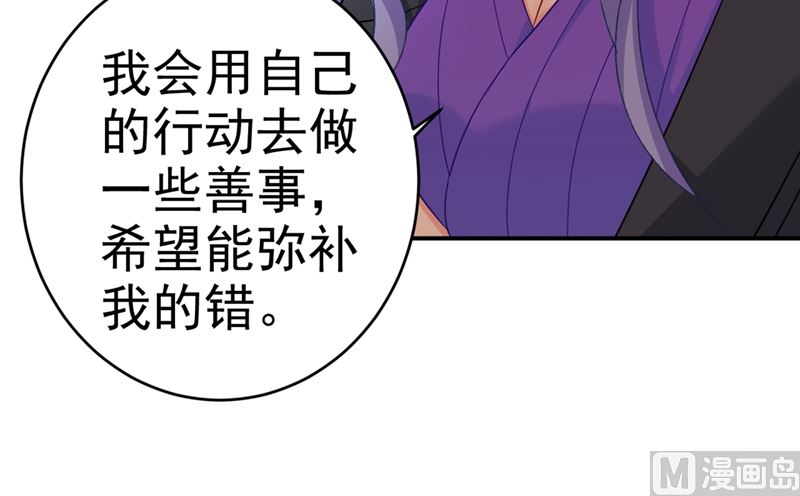 《一念时光》漫画最新章节第283话 大闹时笛的舞台免费下拉式在线观看章节第【16】张图片