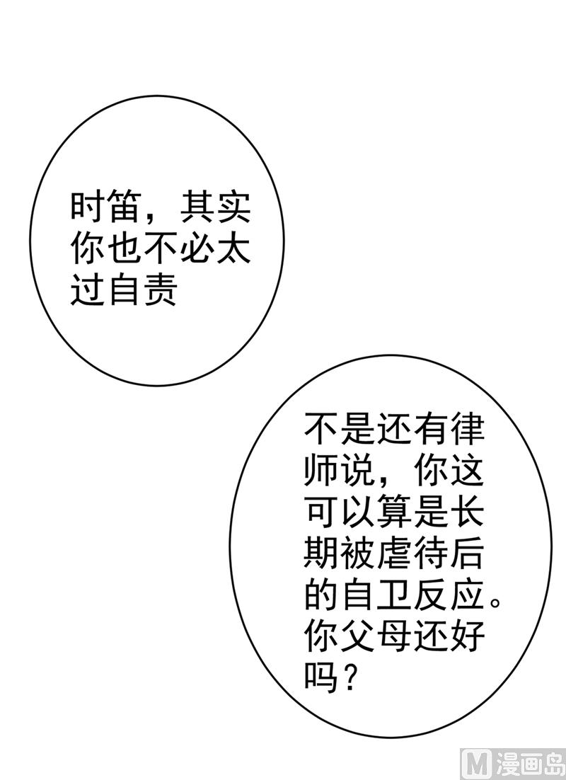 《一念时光》漫画最新章节第283话 大闹时笛的舞台免费下拉式在线观看章节第【17】张图片