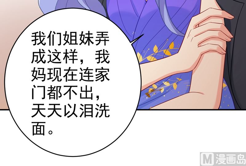 《一念时光》漫画最新章节第283话 大闹时笛的舞台免费下拉式在线观看章节第【21】张图片