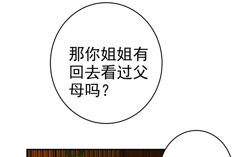 《一念时光》漫画最新章节第283话 大闹时笛的舞台免费下拉式在线观看章节第【22】张图片