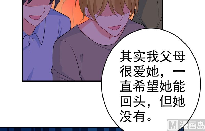 《一念时光》漫画最新章节第283话 大闹时笛的舞台免费下拉式在线观看章节第【24】张图片