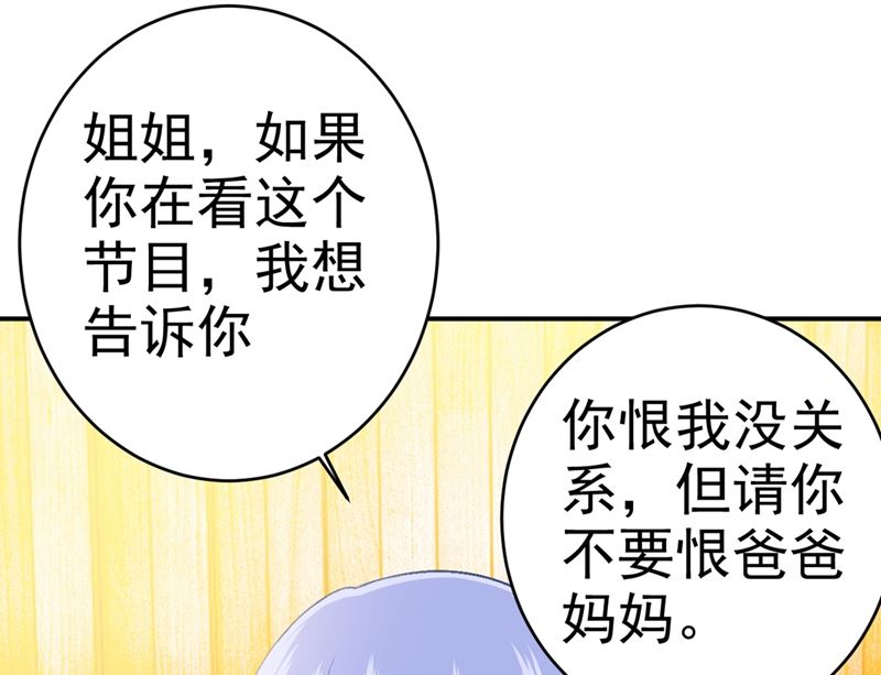 《一念时光》漫画最新章节第283话 大闹时笛的舞台免费下拉式在线观看章节第【26】张图片