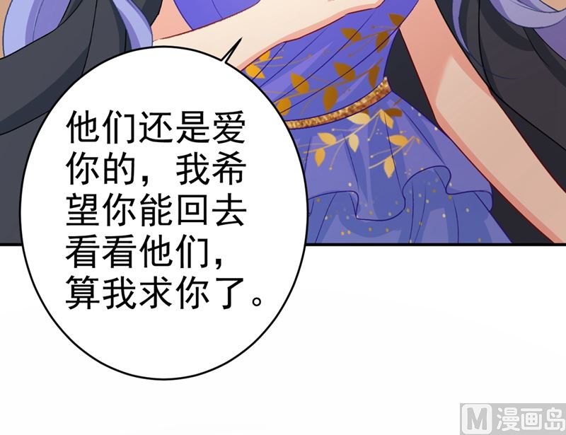 《一念时光》漫画最新章节第283话 大闹时笛的舞台免费下拉式在线观看章节第【28】张图片