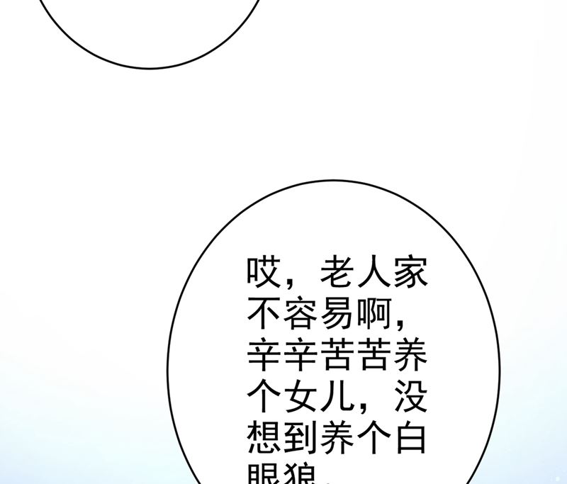 《一念时光》漫画最新章节第283话 大闹时笛的舞台免费下拉式在线观看章节第【30】张图片