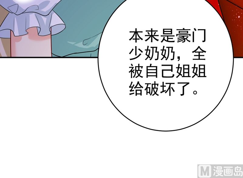 《一念时光》漫画最新章节第283话 大闹时笛的舞台免费下拉式在线观看章节第【34】张图片