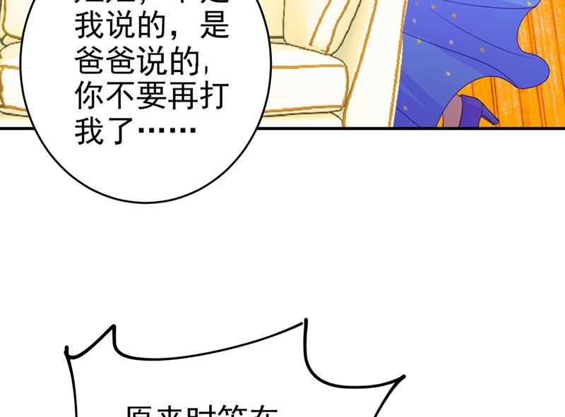 《一念时光》漫画最新章节第283话 大闹时笛的舞台免费下拉式在线观看章节第【57】张图片