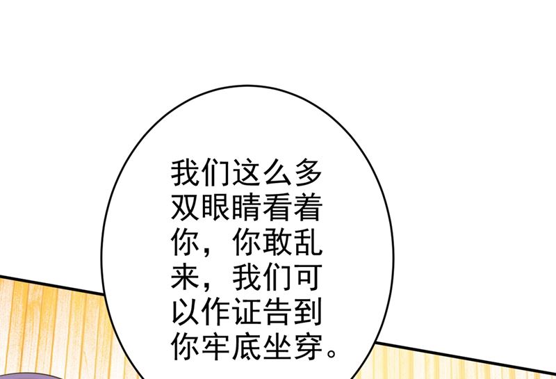 《一念时光》漫画最新章节第283话 大闹时笛的舞台免费下拉式在线观看章节第【59】张图片