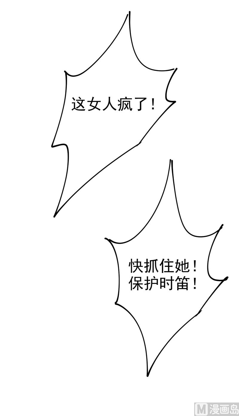 《一念时光》漫画最新章节第283话 大闹时笛的舞台免费下拉式在线观看章节第【65】张图片