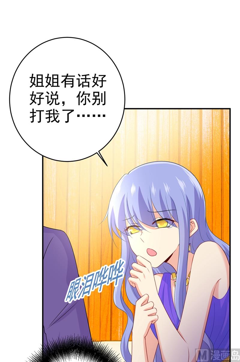 《一念时光》漫画最新章节第283话 大闹时笛的舞台免费下拉式在线观看章节第【66】张图片